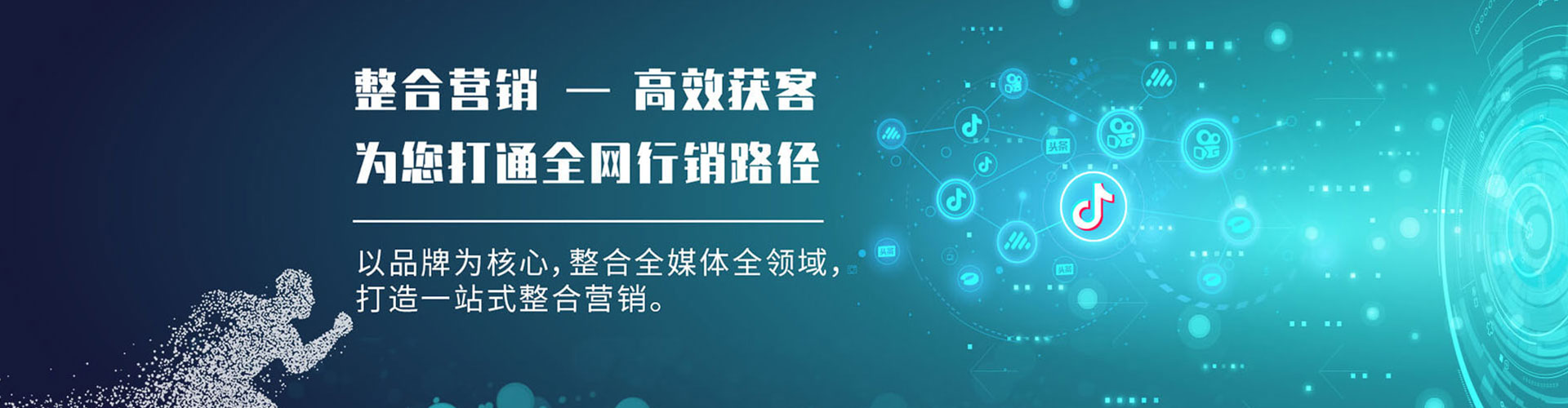 华龙竞价推广开户
